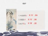 老子四章课堂练习课件PPT