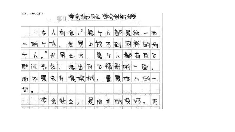 作文之开头篇课件PPT第2页