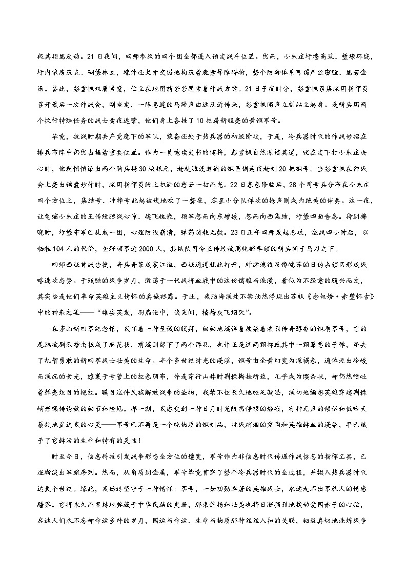 专题16 文学类文本阅读之布局谋篇 -2022年高三毕业班语文常考点归纳与变式演练（课标全国版）（解析版）02
