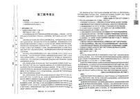 陕西省汉中市2023-2024学年高三上学期第一次联考语文试题