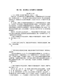 统考版2024版高考语文一轮复习微专题小练习第47练语言表达 名句默写 诗歌鉴赏