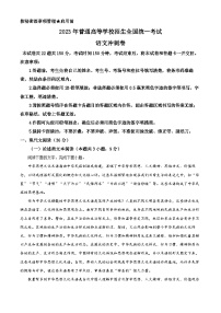 2023届江西省南昌市部分学校高三模拟检测（三）语文试题  Word版含解析