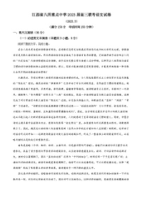 江西省八所重点中学2022-2023学年高三3月联考语文试题  Word版含解析