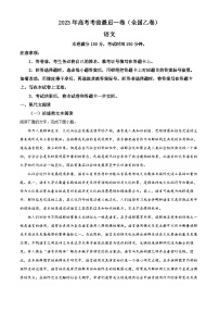 江西省赣州市兴国县2022-2023学年高三5月月考语文试题  Word版含解析