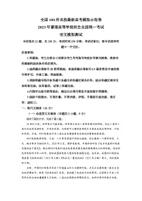 江西省南昌市部分学校2022-2023学年高三5月冲刺信息卷语文试题  Word版含解析