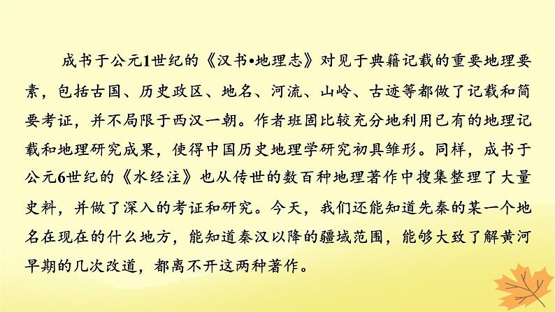 2024版高考语文一轮总复习第1章信息类文本阅读第三节概念理解和要点概括题__找准命题角度定位细微差别课件第7页