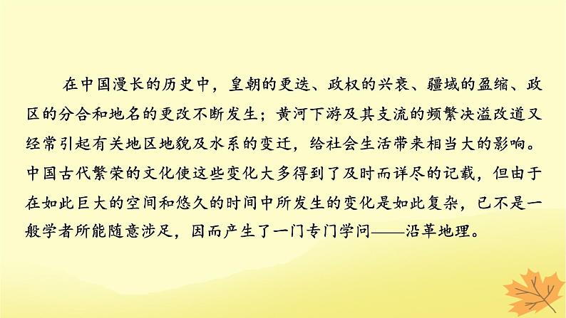 2024版高考语文一轮总复习第1章信息类文本阅读第三节概念理解和要点概括题__找准命题角度定位细微差别课件第8页