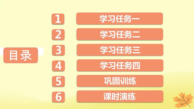 2024版高考语文一轮总复习第1章信息类文本阅读第五节分析文本论证课件02