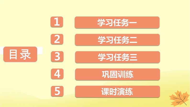 2024版高考语文一轮总复习第2章小说阅读第一节分析概括形象__形神兼析“人”“物”共赏课件02