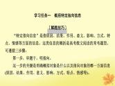 2024版高考语文一轮总复习第3章散文阅读第二节概括内容要点__删繁就简提炼要点课件