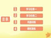 2024版高考语文一轮总复习第5章文言文阅读第1节文言实词__依据语境思考是否为五类特殊实词课件