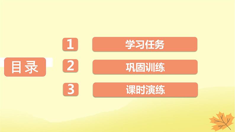 2024版高考语文一轮总复习第5章文言文阅读第2节文言句式课件第2页