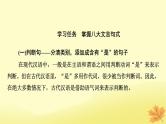 2024版高考语文一轮总复习第5章文言文阅读第2节文言句式课件