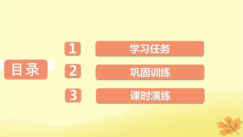 2024版高考语文一轮总复习第6章古代诗歌阅读第4节古代诗歌表达技巧课件第2页