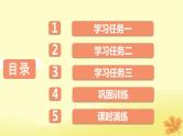 2024版高考语文一轮总复习第8章语言文字运用第4节辨析或修改蹭课件