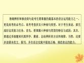 2024版高考语文一轮总复习第8章语言文字运用第4节辨析或修改蹭课件