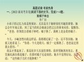 2024版新教材高考语文全程一轮总复习第二部分现代文阅读专题二现代文阅读Ⅱ文学类文本阅读复习任务群二散文阅读学案一高考题型研究课件