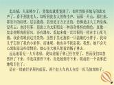 2024版新教材高考语文全程一轮总复习第二部分现代文阅读专题二现代文阅读Ⅱ文学类文本阅读复习任务群二散文阅读学案一高考题型研究课件