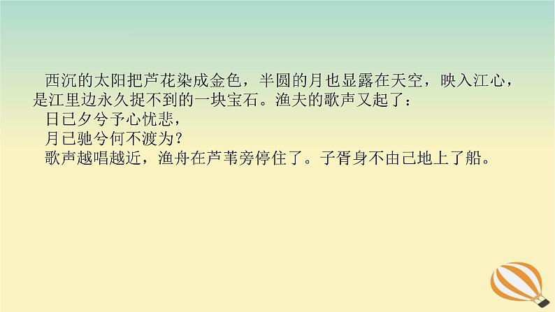 2024版新教材高考语文全程一轮总复习第二部分现代文阅读专题二现代文阅读Ⅱ文学类文本阅读复习任务群一小说阅读学案一高考题型研究课件第5页