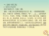 2024版新教材高考语文全程一轮总复习第三部分语言文字运用专题二基于核心素养的表达运用学案一高考题型研究课件