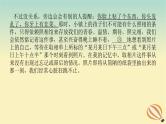 2024版新教材高考语文全程一轮总复习第三部分语言文字运用专题二基于核心素养的表达运用学案一高考题型研究课件