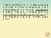 2024版新教材高考语文全程一轮总复习第三部分语言文字运用专题一基于真实情景的语用考查学案一高考题型研究课件