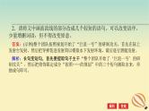 2024版新教材高考语文全程一轮总复习第三部分语言文字运用专题一基于真实情景的语用考查学案一高考题型研究课件