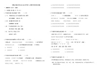 黑龙江省双鸭山市重点中学2023-2024学年高二上学期开学考试语文试卷（Word版无答案）