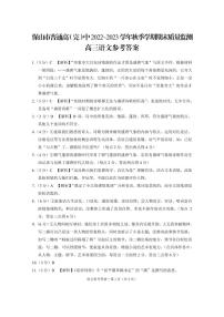 云南省保山市2022-2023学年高三上学期期末质量检测语文试题（扫描版含答案）