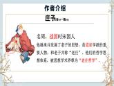 6.2五石之瓠课件统编版高中选择性必修