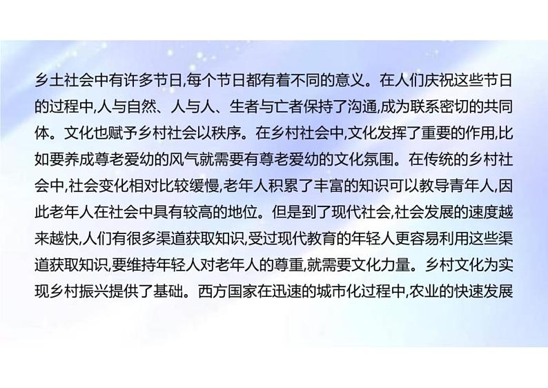 文内观点的论证与分析（分析论证方法与技巧）-2024年高考语文一轮复习之信息类文本阅读（全国通用）课件PPT08