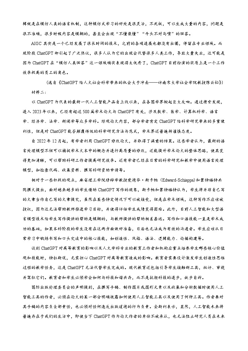 江西省部分学校2022-2023学年高二语文下学期联合调研试题（Word版附解析）02
