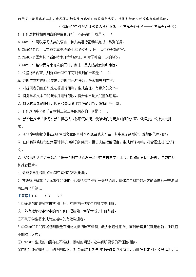 江西省部分学校2022-2023学年高二语文下学期联合调研试题（Word版附解析）03