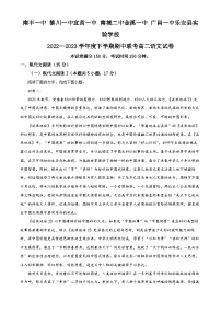 江西省抚州市七校2022-2023学年高二语文下学期期中联考试题（Word版附解析）