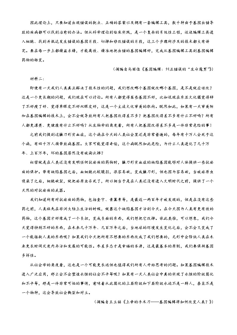 江西省部分高中2022-2023学年高一语文下学期第三次联考试题（Word版附解析）02
