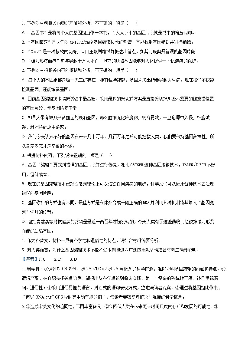 江西省部分高中2022-2023学年高一语文下学期第三次联考试题（Word版附解析）03