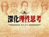 第一單元（寫作指導(dǎo)）課件PPT