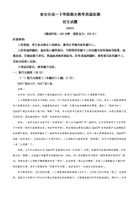 江西省吉安市2022-2023学年高一语文下学期期末试题（Word版附解析）