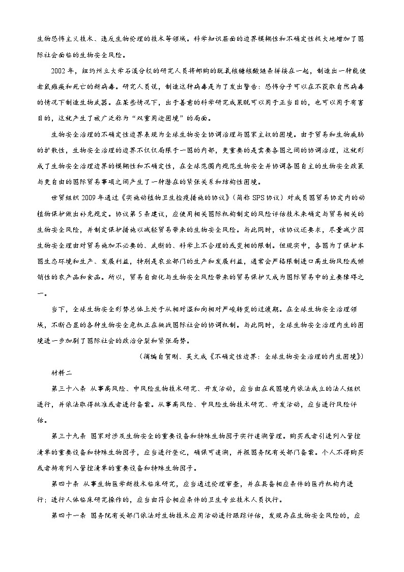 江西省赣州市2022-2023学年高二语文下学期期末试题（Word版附解析）02