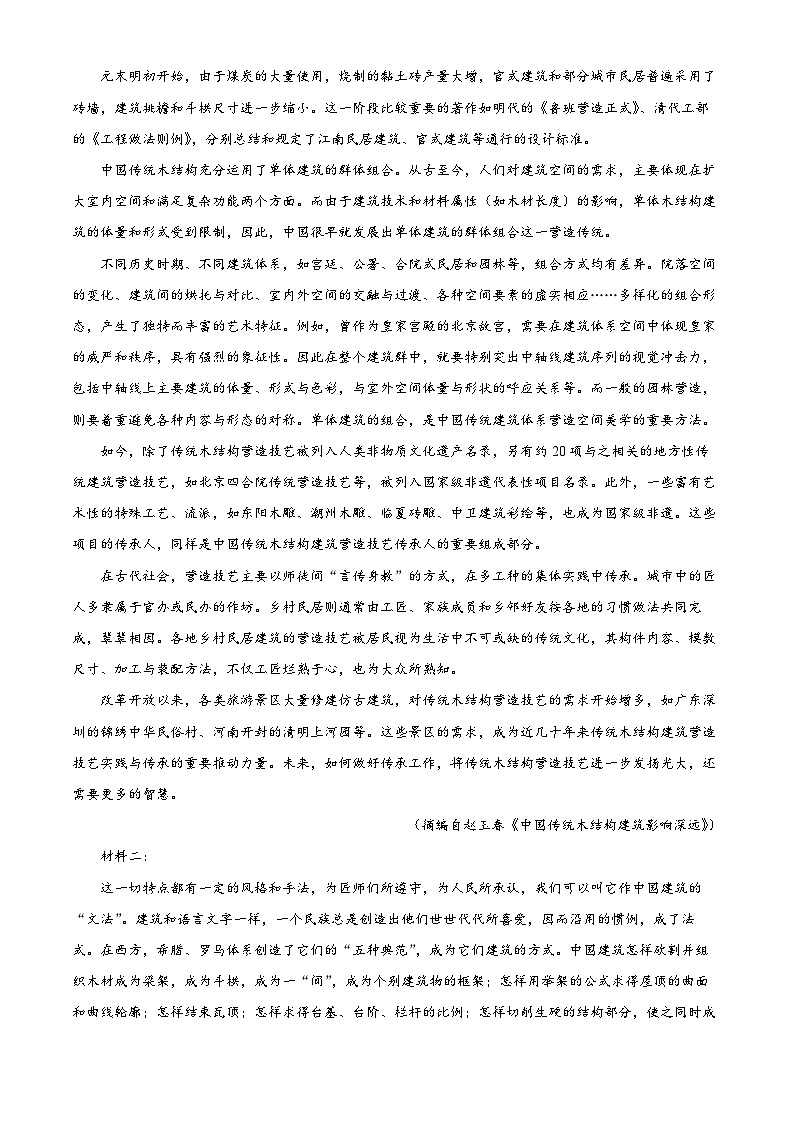 江西省南昌市部分学校2022-2023学年高一语文下学期5月月考试题（Word版附解析）02
