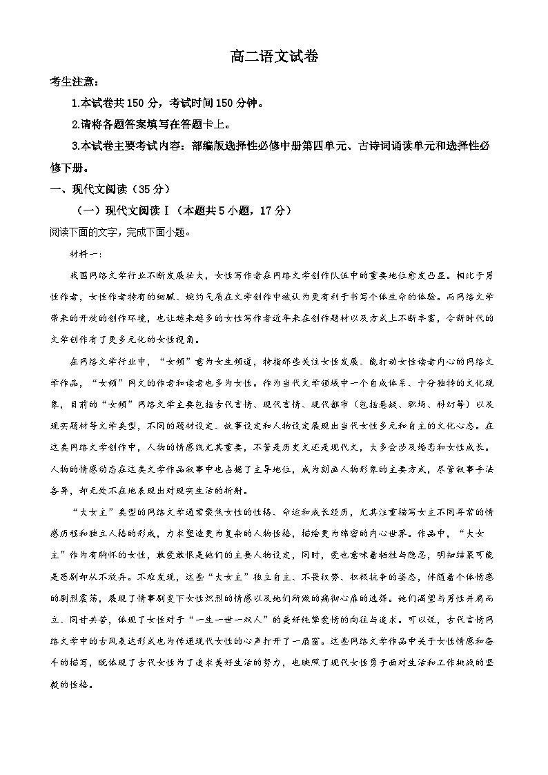 江西省南昌市部分学校2022-2023学年高二语文下学期期末联考试题（Word版附解析）01