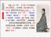古诗词诵读《客至》课件2022-2023学年统编版高中语文选择性必修下册
