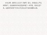 古诗词诵读《客至》课件2022-2023学年统编版高中语文选择性必修下册