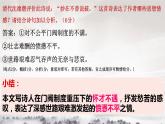 古诗词诵读《拟行路难其四》课件2022-2023学年统编版高中语文选择性必修下册