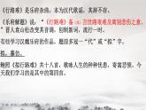 古诗词诵读《拟行路难其四》课件2022-2023学年统编版高中语文选择性必修下册