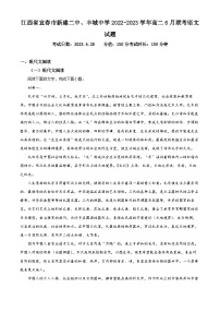 江西省宜春市新建二中、丰城中学2022-2023学年高二语文下学期6月联考试题（Word版附解析）