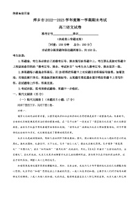 江西省萍乡市2022-2023学年高二语文上学期期末试题（Word版附解析）