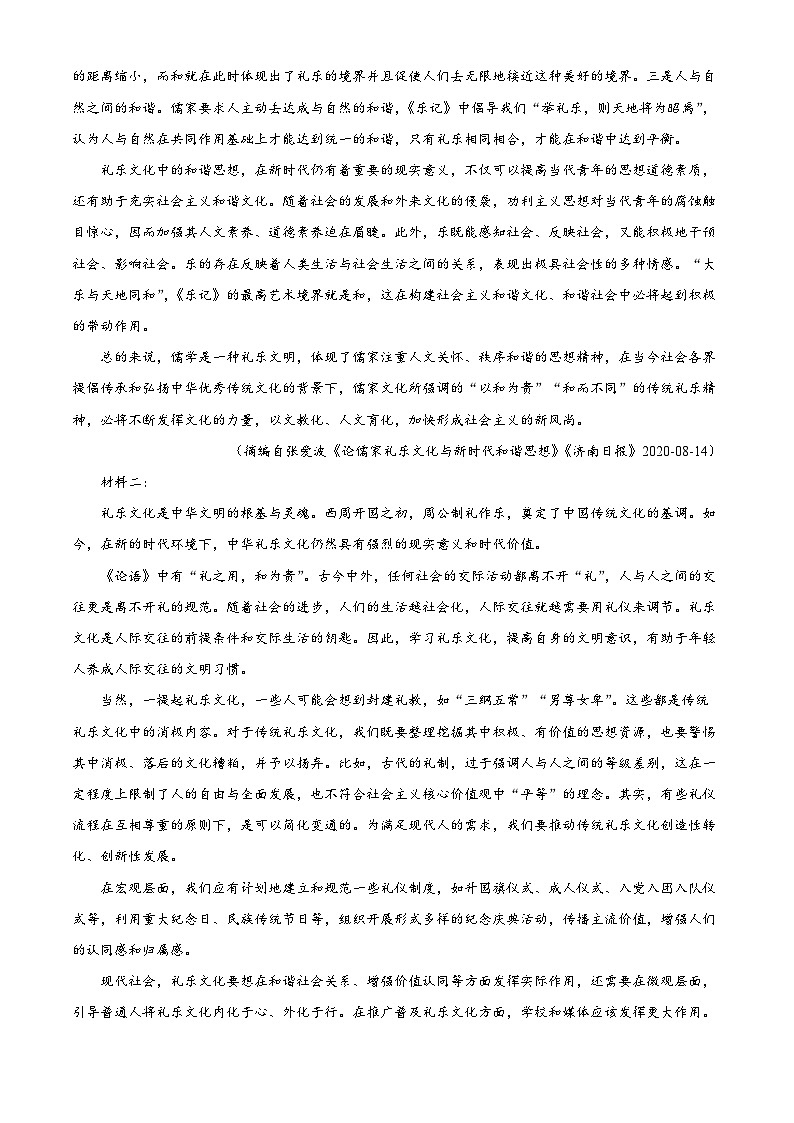 江西省萍乡市2022-2023学年高二语文上学期期末试题（Word版附解析）02