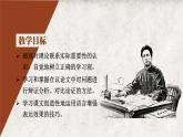 2.1《改造我們的學(xué)習(xí)》《人的正確思想是從哪里來的》（第1課時(shí)）課件PPT