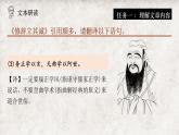 4.1修辭立其誠(chéng) 憐憫是人的天性（第2課時(shí)）課件PPT
